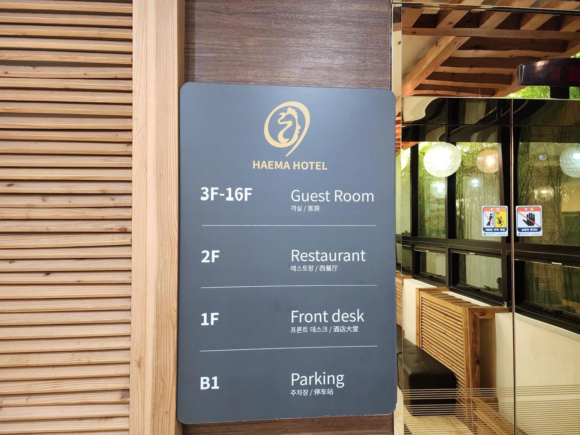 Hotel Haema Jeju Ngoại thất bức ảnh